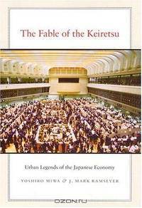 The Fable of the Keiretsu: Urban Legends of the Japanese Economy