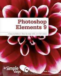 Photoshop Elements (Simple Steps)