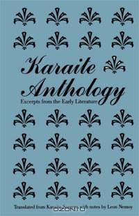 Karaite Anthology: Excerpts from the Early Literature