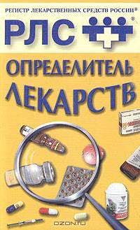Неотложная помощь при заболеваниях внутренних органов на догоспитальном этапе: Руководство для врачей Изд. МИА
