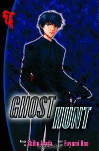 Ghost Hunt, Volume 7