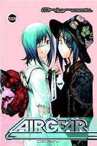 Air Gear, Vol. 13