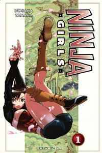 Ninja Girls 1