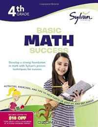 Fourth Grade Basic Math Success (Sylvan Workbooks)