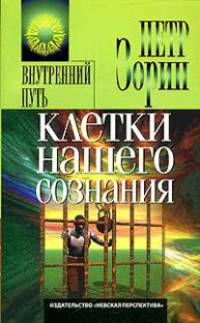 Клетки нашего сознания