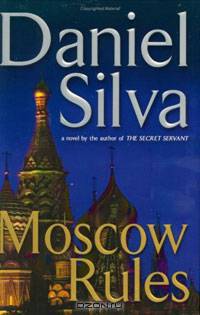 Moscow Rules