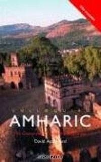 Colloquial Amharic: The Complete Course for Beginners