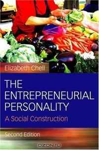 The Entrepreneurial: A Social Construction
