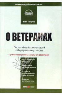 Принудительные меры медицинского характера (уголовно-правовой аспект). Монография