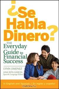 A?Se Habla Dinero?: The Everyday Guide to Financial Success