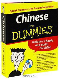 Chinese for Dummies (комплект из 2 книг + CD-ROM)