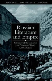 Russian Literature and Empire : Conquest of the Caucasus from Pushkin to Tolstoy (Cambridge Studies in Russian Literature)