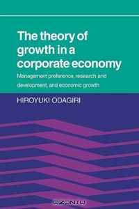 The Theory of Growth in a Corporate Economy: Management, Preference, Research and Development, and Economic Growth