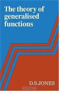 The Theory of Generalised Functions