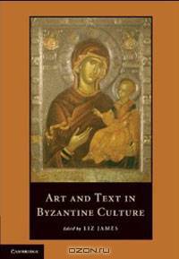 Art and Text in Byzantine Culture