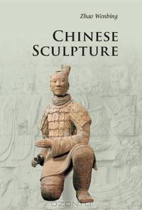 Chinese Sculpture (Introductions to Chinese Culture)