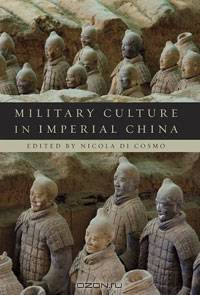 Military Culture in Imperial China