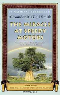 The Miracle at Speedy Motors: Book #9