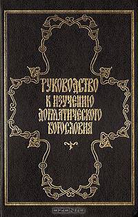 Новая Заповедь; Прощальная беседа Спасителя с учениками. В 2 книгах