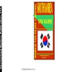 South Korea Tax Guide (World Business Tax Library)