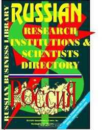 Russian Research Instirutions and Scientists Directory