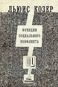 О терпимости. Лекции по этике, политике и экономике