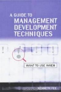 A Guide to Management Development Techniques: What to Use When