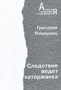 Человечество на пути духовного преображения