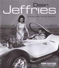 Dean Jeffries: 50 Fabulous Years in Hot Rods, Racing & Film