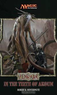 Zendikar: In the Teeth of Akoum: A Magic: The Gathering Set Novel