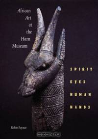 African Art at the Harn Museum: Spirit Eyes Human Hands