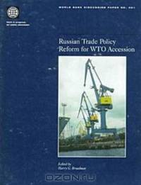 Russian Trade Policy Reform for WTO Accession