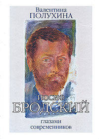 Иосиф Бродский глазами современников. Книга первая (1987-1992)
