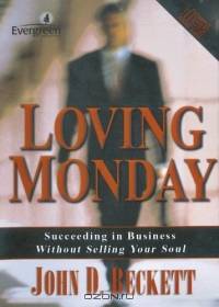 Loving Monday: Succeeding In Business Without Selling Your Soul