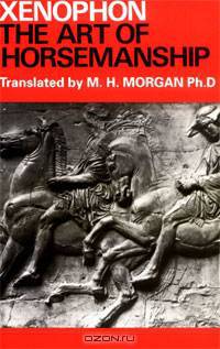 The Art of Horsemanship