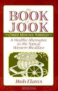 The Book of Jook: Chinese Medicinal Porridges--A Healthy Alternative to the Typical Western Breakfast