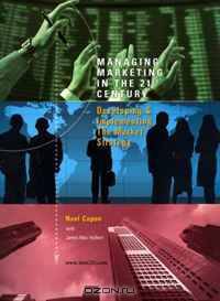 Managing Marketing in the 21st Century