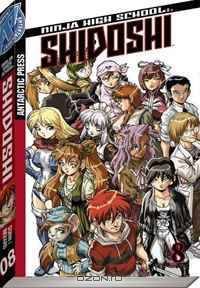 Shidoshi Pocket Manga Volume 8 (Ninja High School)