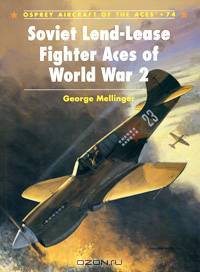 Soviet Lend-Lease Fighter Aces of World War 2