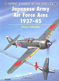 Japanese Army Air Force Aces 1937-1945