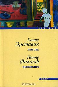 Любовь - (Впервые)