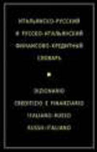 Пахно. Итальяно-русский и русско-итальянский финансово-кредитный словарь.