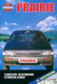 Nissan Prairie. Модели 1988-1996 гг. Устройство, техническое обслуживание, ремонт