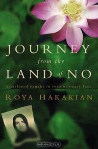 Journey from the Land of No: A Girlhood Caught in Revolutionary Iran