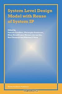 System Level Design Model With Re-Use of System Ip