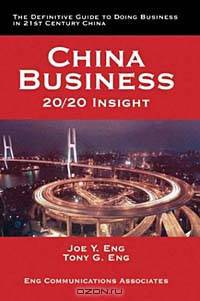 China Business: 20/20 Insight
