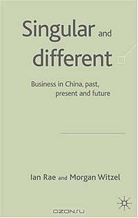 Singular and Different : Businesss in China Past, Present and Future
