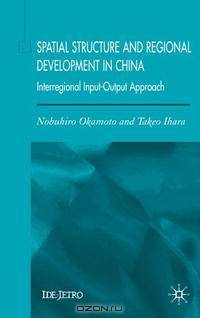 Spatial Structure and Regional Development in China: Interregional Input-Output Approach