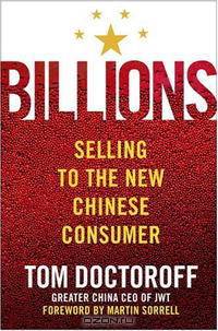 Billions: Selling to the New Chinese Consumer