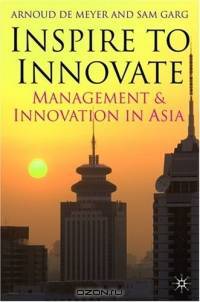 Inspire to Innovate